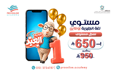 English Online Course 1 Level