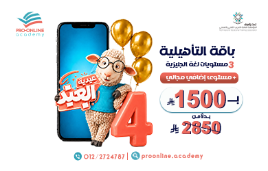 English Online Courses 4 Levels 2026 (ِAdha Offers)