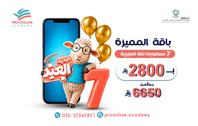 English Online Courses 7 Levels 2025