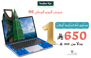 عرض مستوى لغة إنجليزية بث مباشر