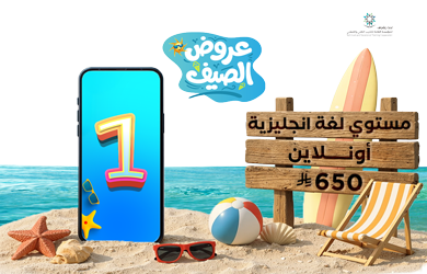 عرض مستوى لغة إنجليزية بث مباشر