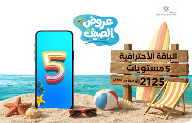 الباقة الاحترافية 5 مستويات انجليزي بث مباشر