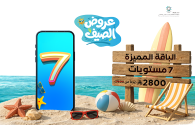 الباقة المميزة 7 مستويات انجليزي بث مباشر